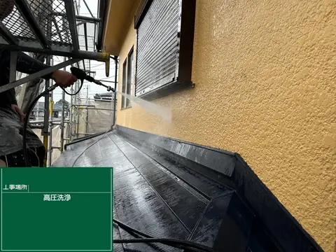 高圧洗浄で外壁の汚れを落としているところ