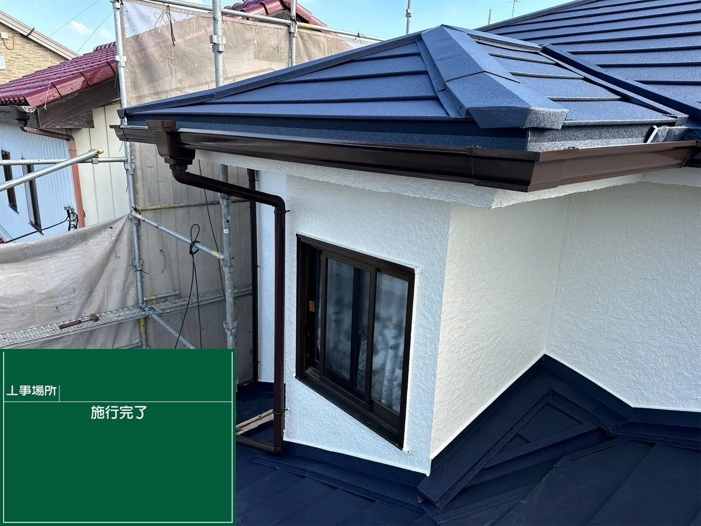 葺き替えを終えた住宅の屋根と外壁