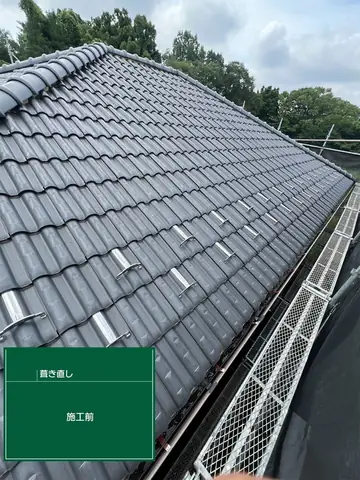 葺き直し工事を始める前の和瓦屋根
