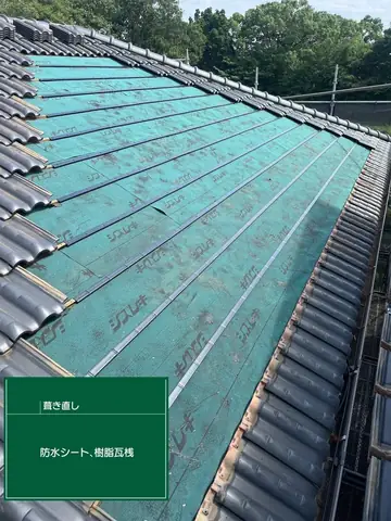 瓦をおろし防水シートと樹脂製の瓦桟を新しくした下地