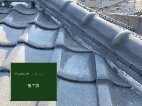 漆喰が痩せて隙間の空いた棟のまわり