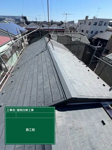 塗膜が傷み色あせたカバー工事前のスレート屋根