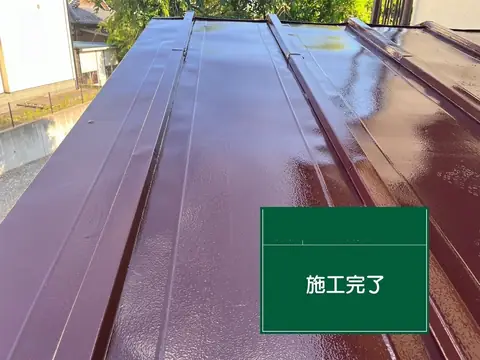 三度塗りを終えて艶の戻った金属屋根