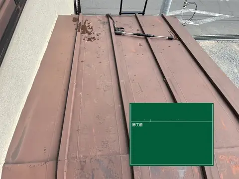 塗膜がはがれ錆の浮いた施工前の金属屋根